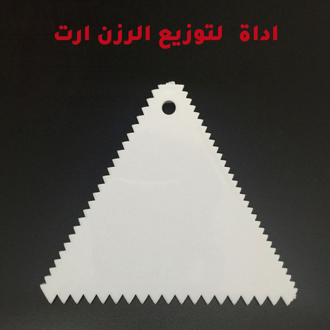 اداة فرد الريزن-AR010156