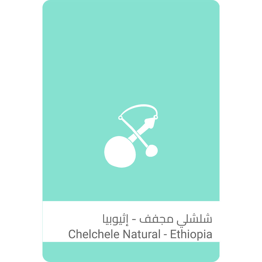 Coffee bean varietal chelchele 250g