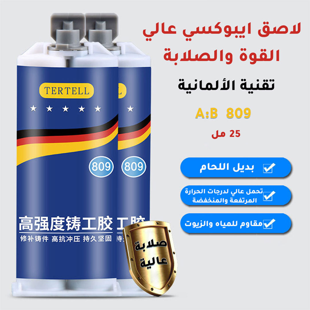 إيبوكسي عالي القوة 809 AB غراء رمادي 25 مل