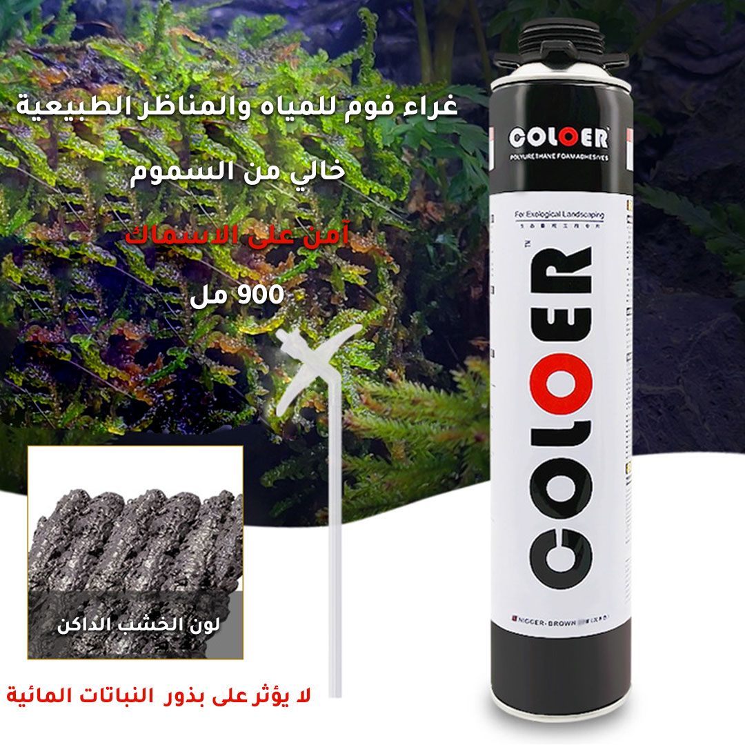 رغوة فوم لصنع ديكور صخري داخل احواض السمك H-1378