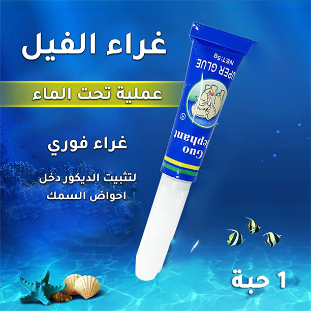 غراء تثبيت الديكور داخل احواض السمك H-1379