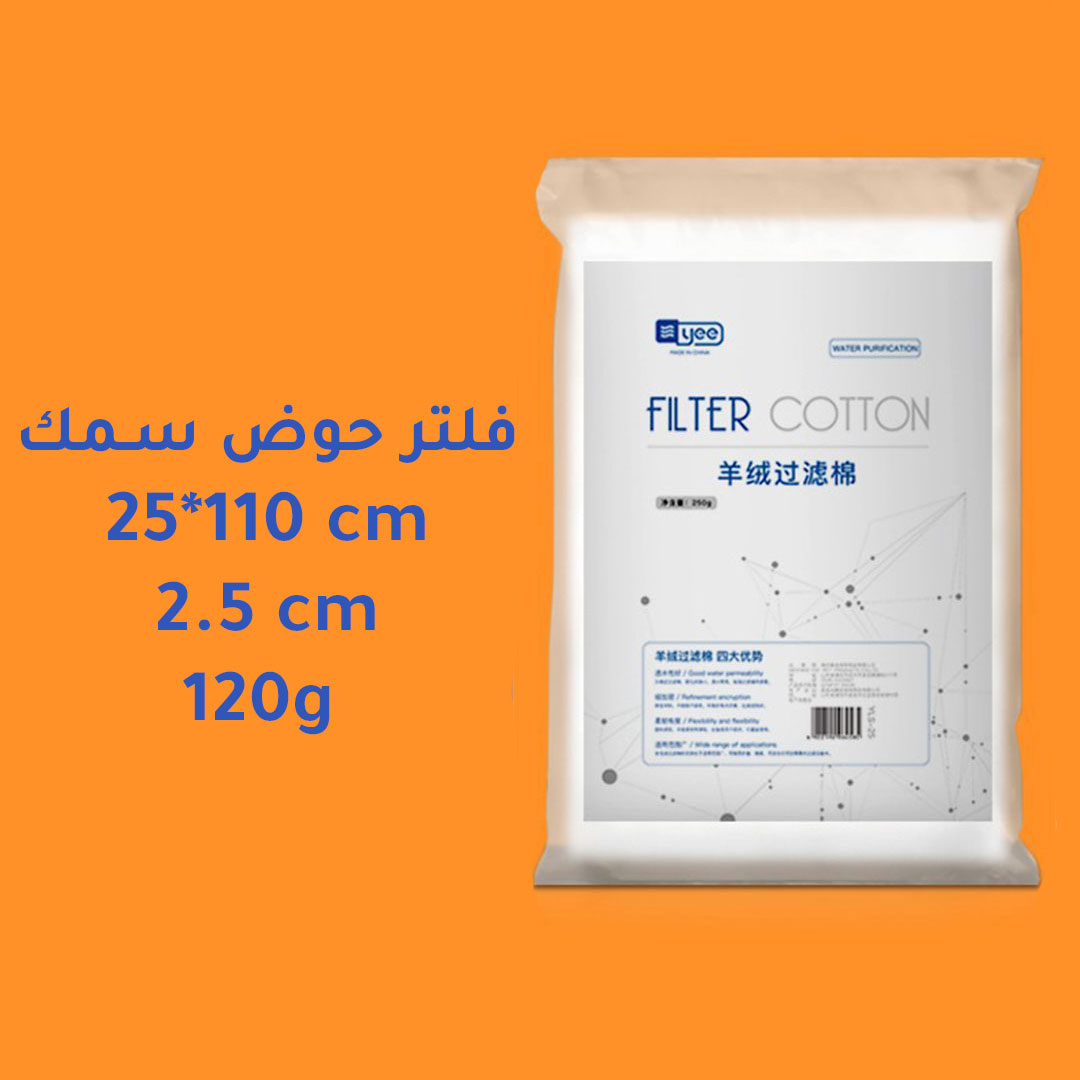 قطن خاص لفتلر حوض السمك