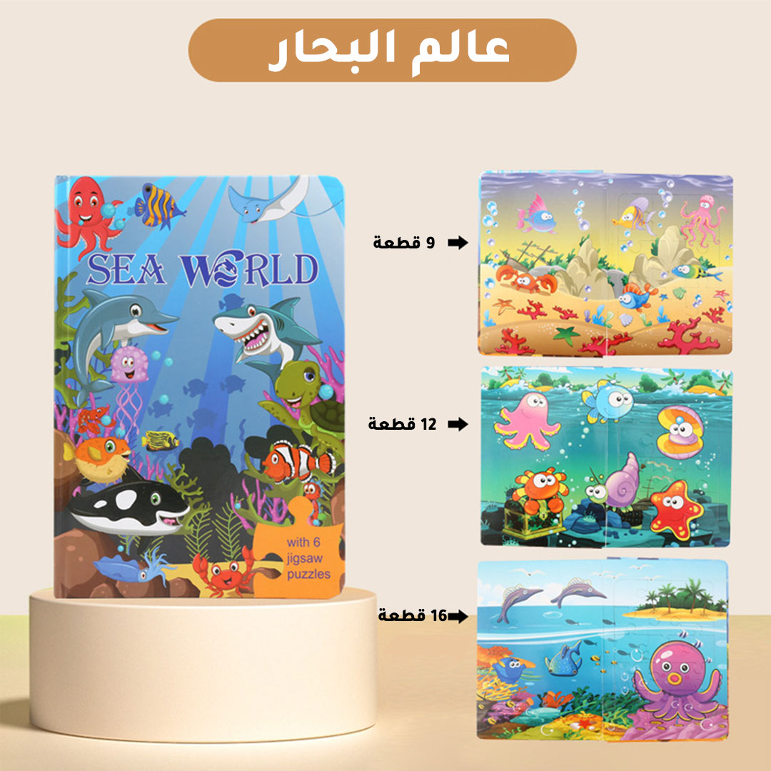 دفتر بازل كبير بشكل عالم البحار  H-2508