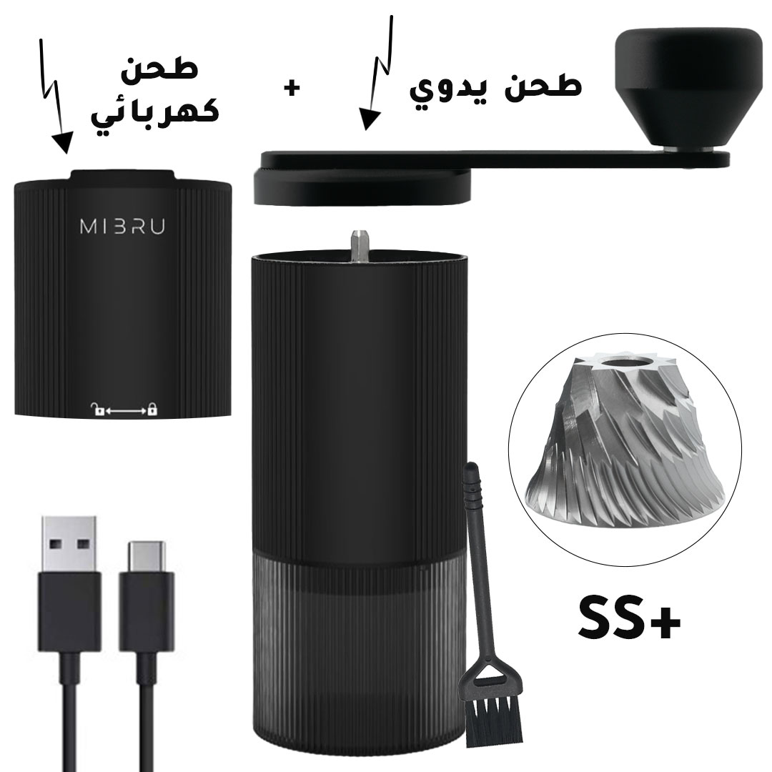 مطحنة قهوة كهربائية من ميبرو بنواه ستيل مطورة مع ساعد للطحن اليدوي SS+