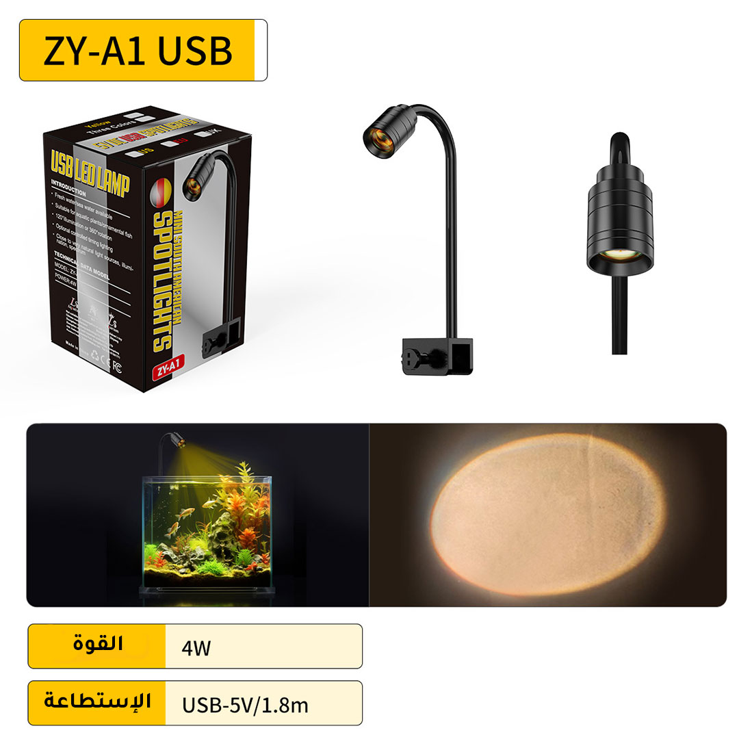 اضاءة مركزة لاحواض سمك الزينة مع تحكم بالالوان و الانارة و التركيز