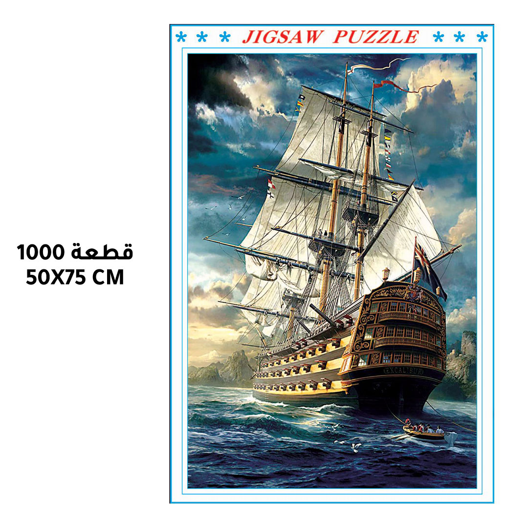 بزل تركيب سفينة بحرية من 1000 قطعة