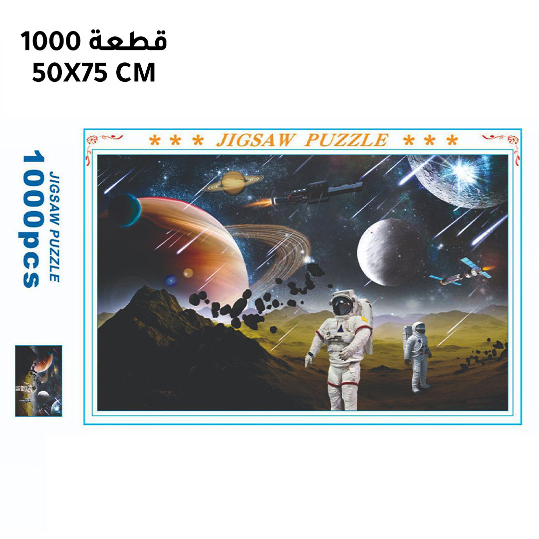 بزل تركيب الفضاء 1000 قطعة