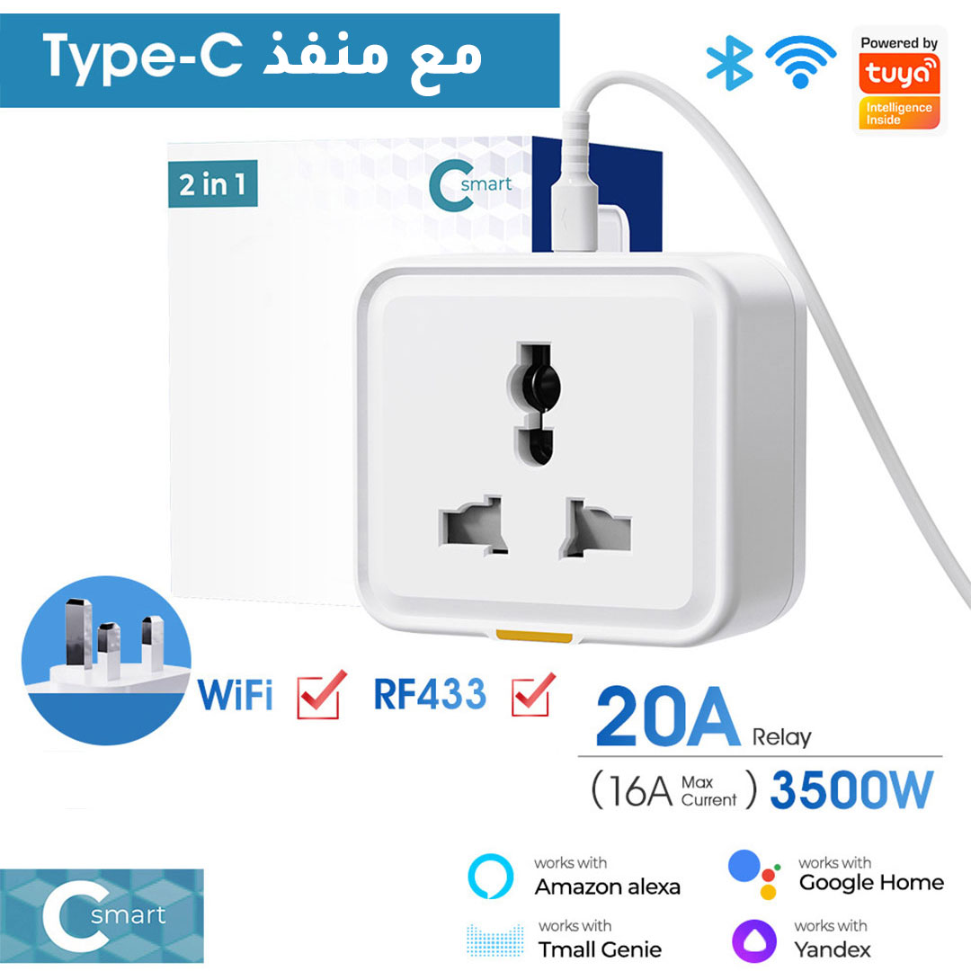 Smart home 16A wifi plug and RF433