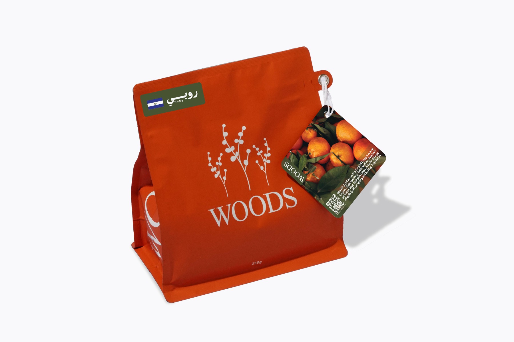 قهوه السلفادور روبي  من محمصة وودز 250 جرام