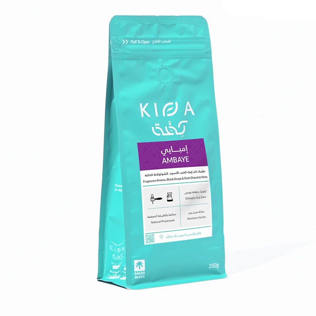 قهوه امبايي من محمصة كفة 250 جرام