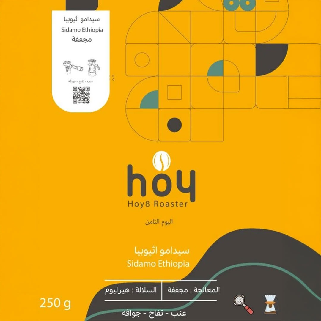 قهوه اثيوبيا سيدامو من محمصة اليوم الثامن 250 جرام