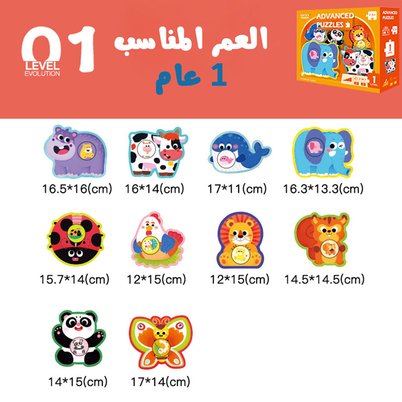 لعبة بازل مجموعة حيوانات بسيطة للأطفال بعمر عام  KT-064-KR110146