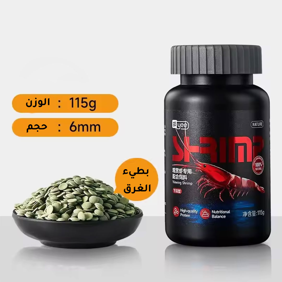 طعام مخصص لتربية الجمبري  شرمب او روبيان الزينة 80 جرام-KR120122