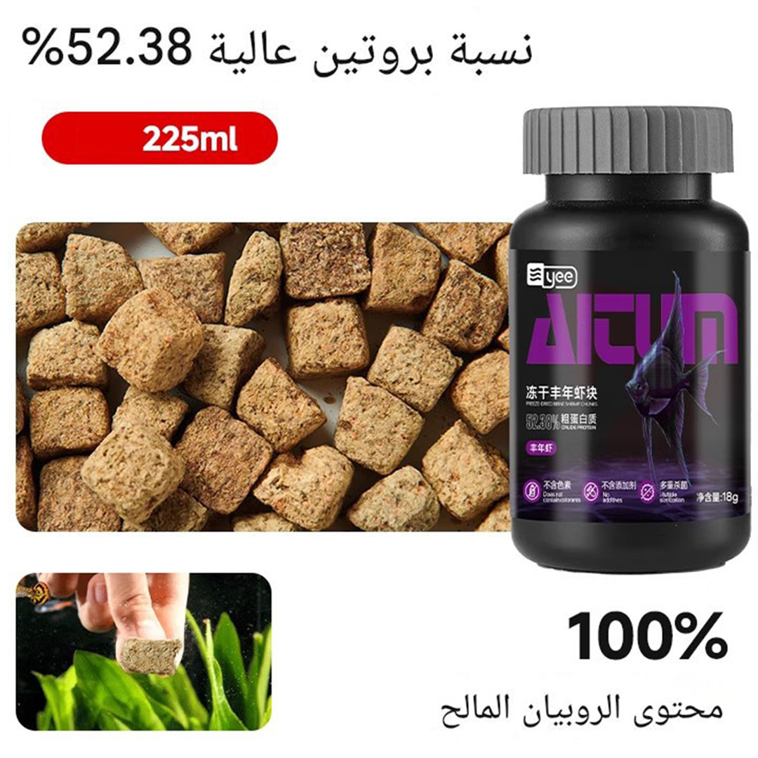 طعام اسماك الزينة من الدود المجفف الكبير حجم 200 مل-KR120126