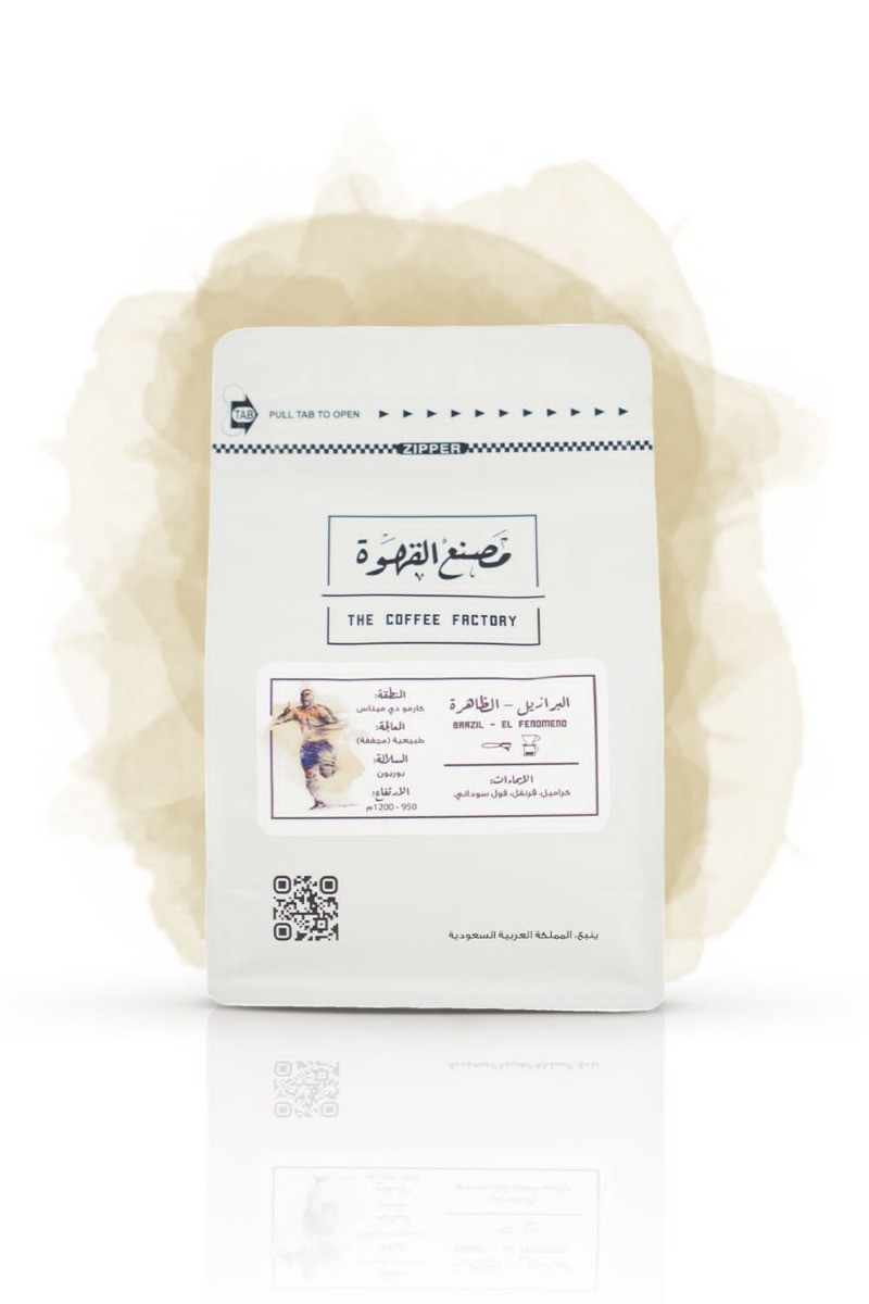 البرازيل - الظاهرة - 250 جرام - محمصة مصنع القهوة -KR011903