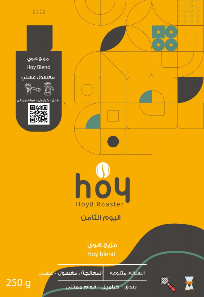قهوه مزيج هوي من محمصة اليوم الثامن 250 جرام