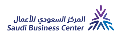 المتجر موثق في المركز السعودي للأعمال